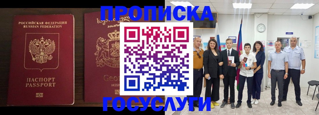 прописка регистрация в Кингисеппе