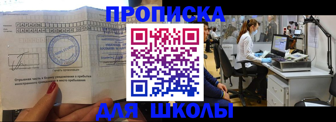прописка для кредита в Кингисеппе