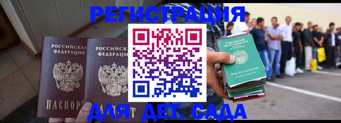 временная регистрация поиск в Кингисеппе