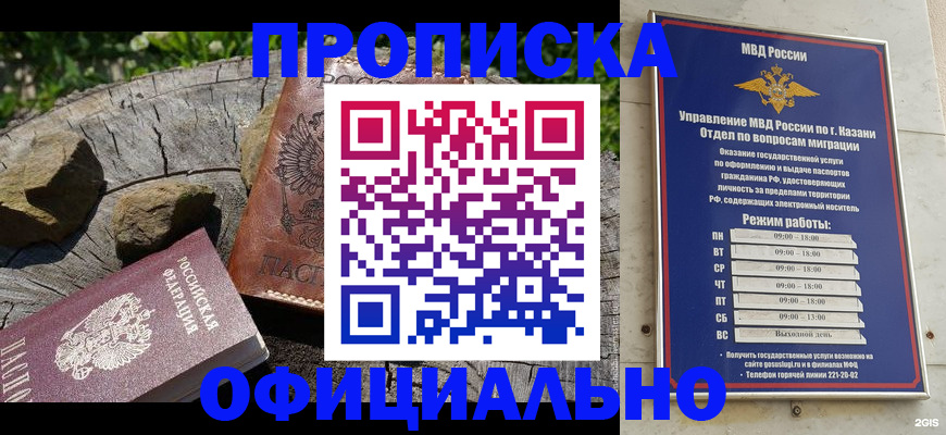 прописка от собственника в Кингисеппе