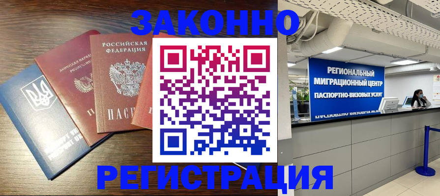 прописка для кредита в Кингисеппе