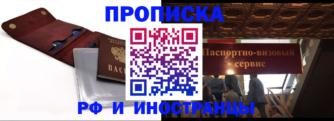 прописка для военкомата в Кингисеппе