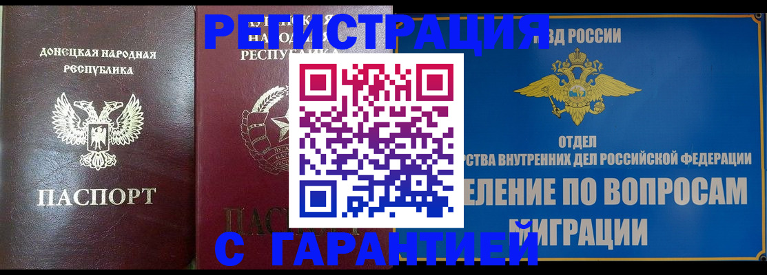 миграционный учет в Кингисеппе