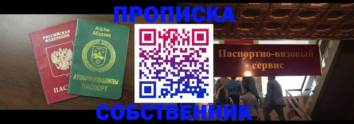 прописка штамп в Кингисеппе